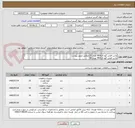 تصویر کوچک آگهی واشر قفلی گوه ایM56 تعداد 25-مطابق تصویر پیوست
واشر قفلی گوه ایM50 تعداد 50
واشر قفلی گوه ایM12 تعداد 30
اشر قفلی گوه ایM18 تعداد 50 