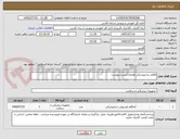 تصویر کوچک آگهی اقلام دندانپزشکی همراه لیست پیوست