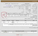 تصویر کوچک آگهی خرید 2 قلم نشان دهنده دما طبق شرح جدول پیوست