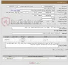 تصویر کوچک آگهی کاغذ مدیکال 75*75  ( 5000  عدد ) . کاغذ مدیکال 40*40 ( 15000  عدد )  نانوون