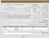تصویر کوچک آگهی خرید یخچال ایستاده ویترینی تک درب شیشه ای با عرض تقریبی حداقل 65سانتیمترتعداد(5دستگاه)ازنوع عالی وبرند معتبر دارای استانداردهای لازم .
