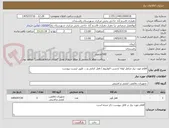 تصویر کوچک آگهی اقلام مورد نیاز شامل لوله /چسب اکواریوم / قفل کتابی و.... طبق لیست پیوست