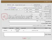 تصویر کوچک آگهی قطعات ابزار دقیق برند ABB 