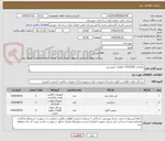 تصویر کوچک آگهی تقاضای 0532365 / قطعات کمپرسور