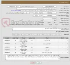تصویر کوچک آگهی تقاضای 0532336 / قطعات کمپرسور