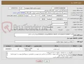 تصویر کوچک آگهی NEEDLE VALVE 1/4 & QUICK CONNECT 1/4/تقاضای 0440024//صرفا ساخت داخل 