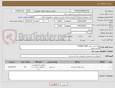 تصویر کوچک آگهی ورق آجدار سایز  1000*2000*4  
50 متر مربع
