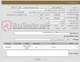 تصویر کوچک آگهی تابلو برق طرح ریتال W90cmدر ابعاد H150CM-D60CM