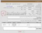 تصویر کوچک آگهی تقویت کننده سیگنال موبایل/ 8 آیتم طبق مشخصات تقاضا پیوست