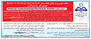 تصویر کوچک آگهی خرید قطعات یدکی Suction & Discharge Valve Air & N2 کمپرسورهای رفت و برگشتی