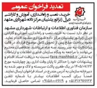 تصویر کوچک آگهی خرید، نصب، راه اندازی، آموزش و گارانتی دیزل ژنراتور پشتیبان مرکز داده