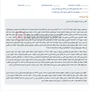 تصویر کوچک آگهی مزایده فروش مال مشاعی (زمین‌های ماترک مرحوم تیمور خلیلی) در روستای سفیده خوان.