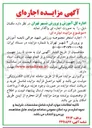 تصویر کوچک آگهی اجاره استخر مجموعه ورزشی شهید عراقی