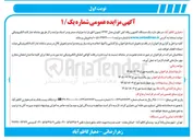 تصویر کوچک آگهی فروش یک دستگاه کامیون زباله کش کاویان مدل ۱۳۹۳
