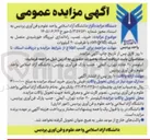 تصویر کوچک آگهی خرید، نصب، راه اندازی نیروگاه خورشیدی متصل به شبکه (on grid) با ظرفیت ۴۰ کیلووات