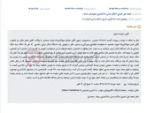 تصویر کوچک آگهی مزایده فروش یک دستگاه تانکر تریلی مشاعی به صورت الکترونیکی در سامانه ستاد ایران.