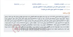 تصویر کوچک آگهی مزایده فروش اموال ضبطی پرونده اجرایی 0400929 شامل لوازم آرایشگاهی، خانگی، اداری و شخصی.
