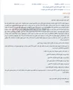 تصویر کوچک آگهی مزایده اموال غیرمنقول (باغ) در اجرای احکام مدنی دادگستری شهریار.