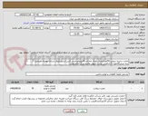تصویر کوچک آگهی مخزن ذخیره سوخت50هزارلیتری باورق ضخامت8میلیمترجنس کربن استیل(ورق سیاه) بهمراه هرمخزن 2 پایه عرض30طول 1.5باکفنی ودرب منهول وفلنچ ورنگ تمام مخزن 
