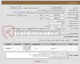 تصویر کوچک آگهی خرید تقویت آنتن موبایل
مجتمع سنگ آهن سنگان