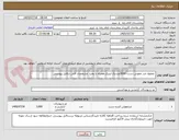 تصویر کوچک آگهی  محلول ضد عفونی دست 3000عددیک لیتری همراه با پمپ  مشخصات فنی درفایل پیوستی