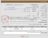 تصویر کوچک آگهی موکت پرز بلند به متراژ270متر مربع/تناژ رنگ سبز
