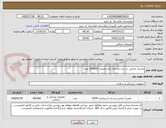 تصویر کوچک آگهی ماسک جراحی بند دار سه لایه یکبار مصرف (100000 عدد)