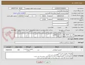 تصویر کوچک آگهی گاید وایر 0/014  190سانت تعداد600عدد
شرایط پرداخت 6ماهه می باشد