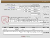 تصویر کوچک آگهی مشعل دوگانه سوز مدل گرم ایران GND301 جهت بیمارستان امام خمینی ره اسفراین