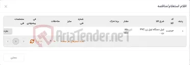 تصویر کوچک آگهی لیبل دستگاه لیبل زن