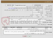 تصویر کوچک آگهی برگزاری طرح ترنم زندگی