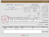تصویر کوچک آگهی خرید و نصب سرند