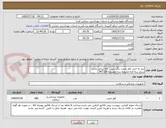 تصویر کوچک آگهی نیاز به خرید کاور جسد رنگ سبز   کالا ایرانی باشد 
سایز سه لایه مشمع سه کمربنده 220*80 