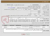 تصویر کوچک آگهی لوازم التحریر