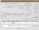 تصویر کوچک آگهی متقال 2.20*1.5تعداد 200عدد