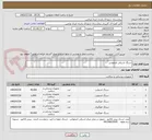 تصویر کوچک آگهی سرنگ اشرفی اصفهانی 