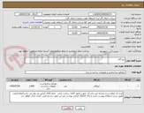 تصویر کوچک آگهی ایزو گام 