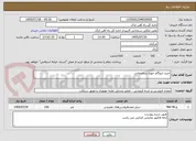 تصویر کوچک آگهی خرید ایزوگام حوزه ساختمانی