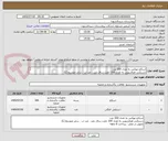 تصویر کوچک آگهی اسکاج موکتی به تعداد 300 عدد 
دستکش ظرفشویی به تعداد 100 جفت ساق بلند ، ضد اب ، سایز متوسط (L)
تحویل در محل ، پرداخت 6 ماهه