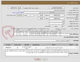 تصویر کوچک آگهی سودولایم تعداد16 گالن/بارگزاری پیش فاکتور کدIRCو لات نامبر الزامی میباشد/