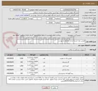 تصویر کوچک آگهی هپارین لوک کیسه ادراری مراجعه به پیوست