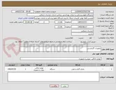 تصویر کوچک آگهی تجهیزات گرمایشی