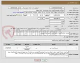 تصویر کوچک آگهی مصرفی آزمایشگاهی ( محیط کشت ) طبق لیست پیوست