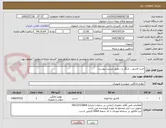 تصویر کوچک آگهی خرید قاشق ، چنگل و ...طبق لیست پیوست 