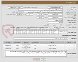 تصویر کوچک آگهی باند گچی 10-15