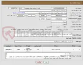 تصویر کوچک آگهی گشت خون دیفازیک بزرگسال 4000 ویال و کشت خون دیفازیک اطفال 1000 ویال