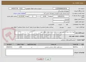 تصویر کوچک آگهی تهیه ساب بیس و بیس جهت زیر سازی خیابان های سطح شهر 