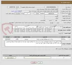 تصویر کوچک آگهی مخلوط ریزی و رگلاژ  و تراکم و بیس ریزی و تسطیح و تراکم
