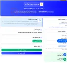 تصویر کوچک آگهی نیروگاه قم - تمیزکاری کامل هارپ‌های HRSGبویلر 21-26238