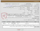 تصویر کوچک آگهی طراحی ، تهیه کلیه آهن آلات ، ورق کامپوزیت و ... ، مطابق شرایط پیوستی